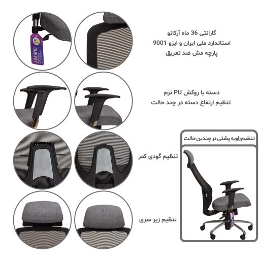 صندلی مدیریتی آرکانو مدل B450TF3 - Image 4